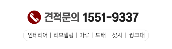바하인테리어_메인문구_내용